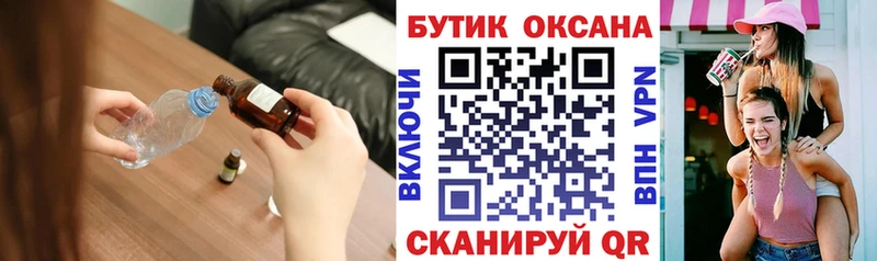 БУТИРАТ оксибутират  Менделеевск 