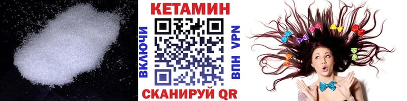 Кетамин ketamine Менделеевск