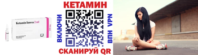 КЕТАМИН VHQ  мега зеркало  Менделеевск 