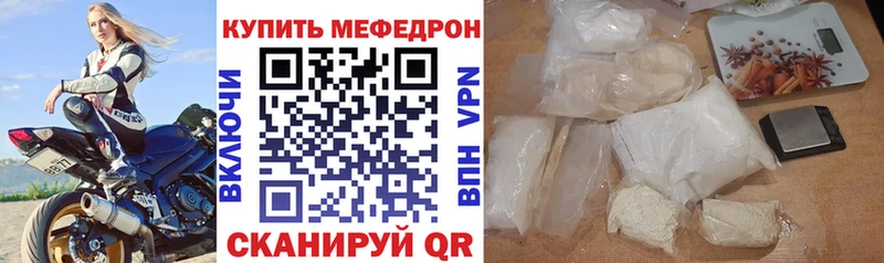 МЕФ мука  Менделеевск 